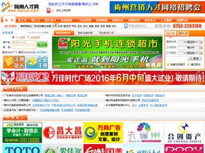 梅州金新科網絡公司 專業引領梅州網站開發與建設，打造卓越企業網頁設計